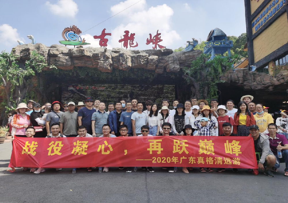 戰(zhàn)役凝心，再躍巔峰
