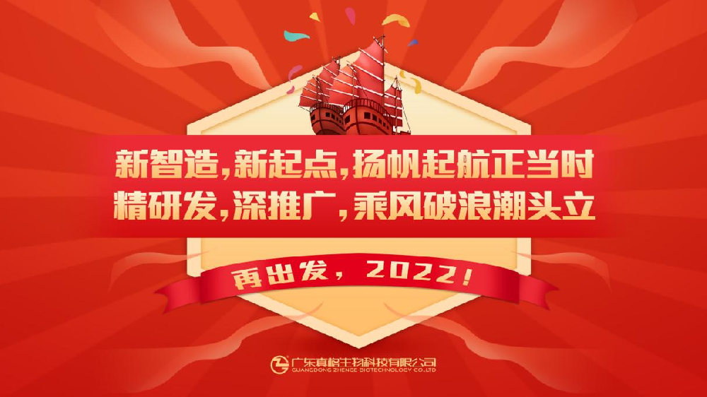 “揚起帆、再出發(fā)”2022年營銷人員出征儀式