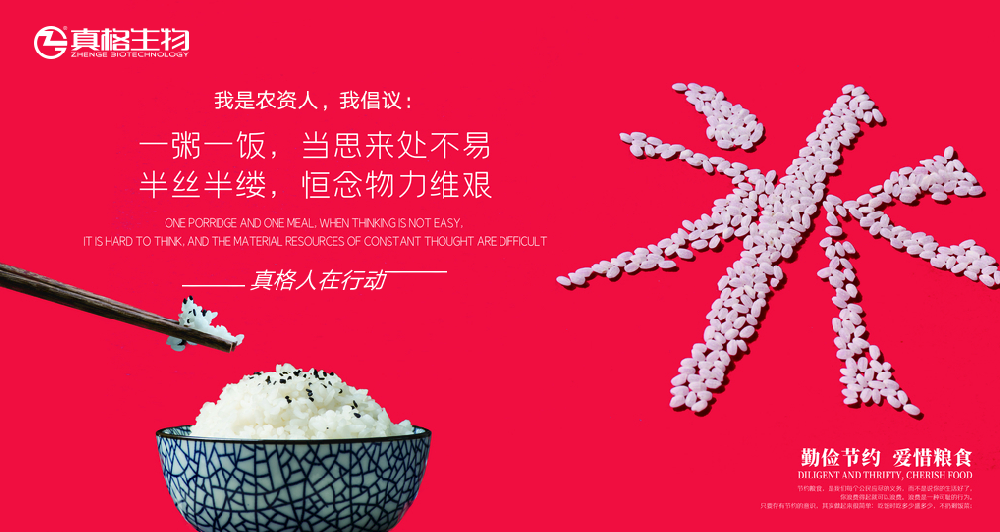 杜絕浪費(fèi)，真格該做點(diǎn)什么？